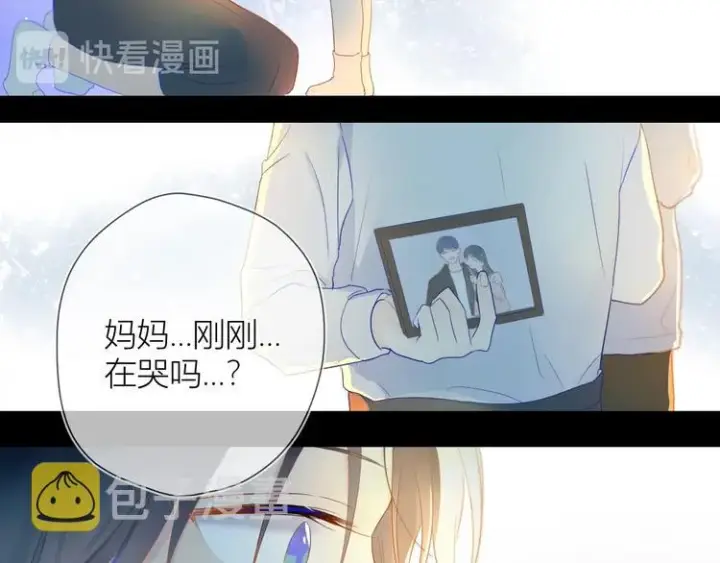 《星辰于我》第3话 她之于我图40