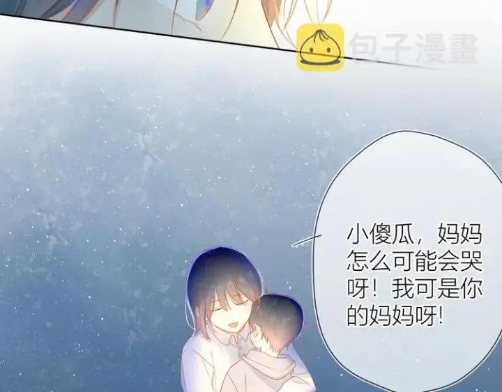 《星辰于我》第3话 她之于我图41