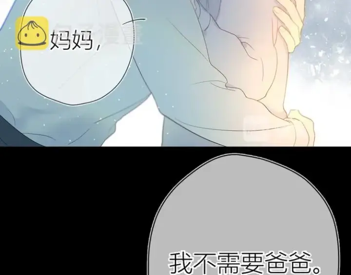 《星辰于我》第3话 她之于我图45