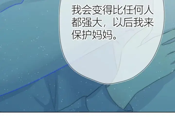 《星辰于我》第3话 她之于我图49