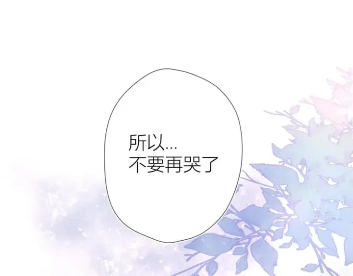 《星辰于我》第3话 她之于我图50