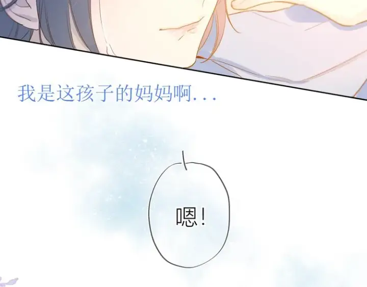 《星辰于我》第3话 她之于我图53