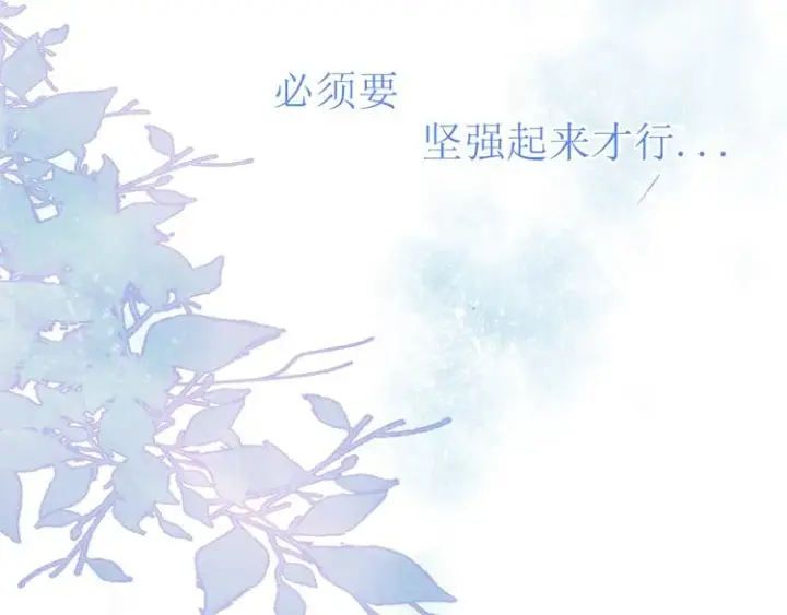 《星辰于我》第3话 她之于我图54