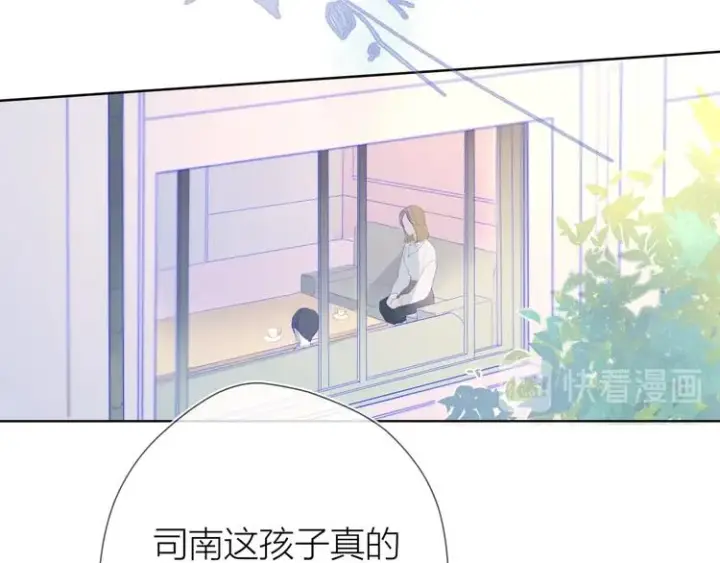 《星辰于我》第3话 她之于我图55