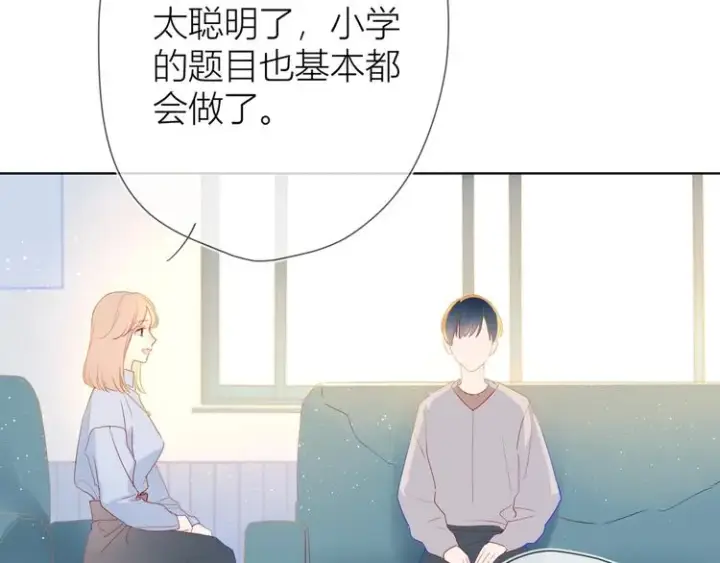 《星辰于我》第3话 她之于我图56