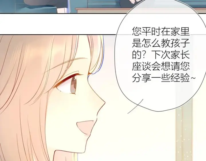 《星辰于我》第3话 她之于我图57