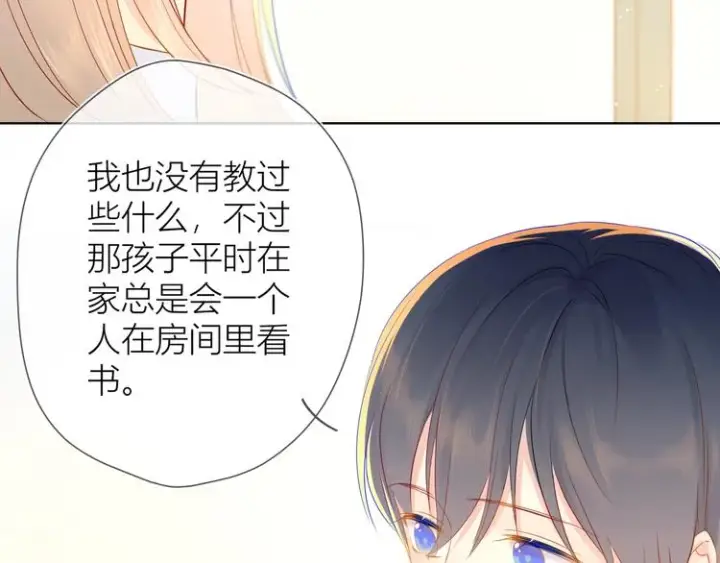 《星辰于我》第3话 她之于我图58