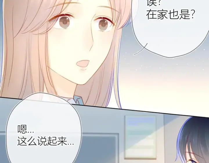 《星辰于我》第3话 她之于我图60