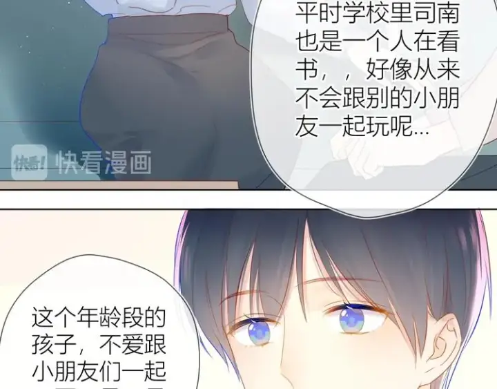 《星辰于我》第3话 她之于我图62