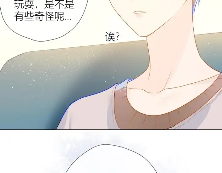 《星辰于我》第3话 她之于我图63