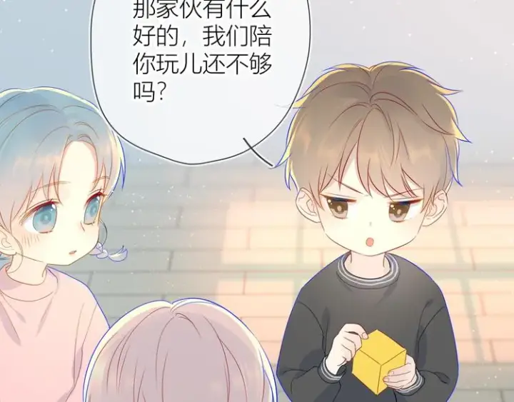 《星辰于我》第3话 她之于我图73
