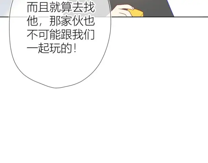 《星辰于我》第3话 她之于我图75