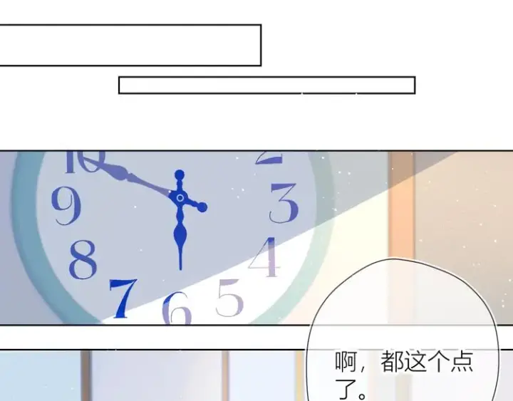 《星辰于我》第3话 她之于我图76