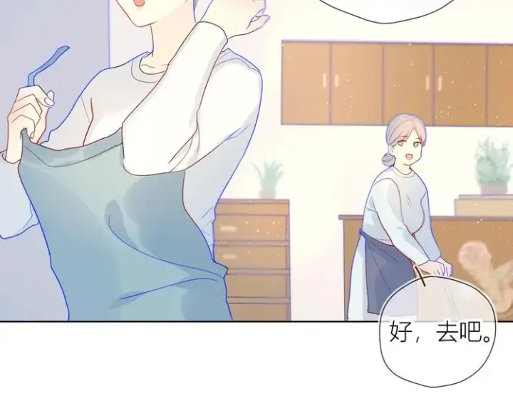 《星辰于我》第3话 她之于我图79