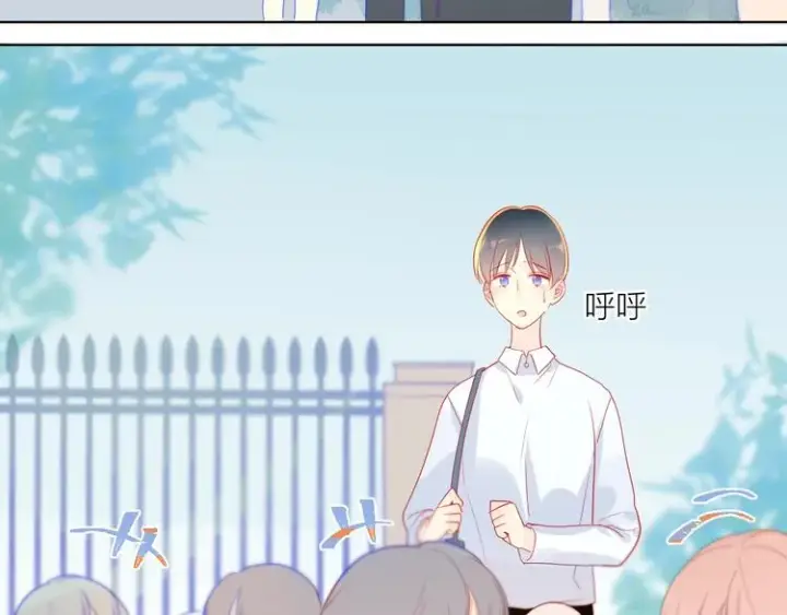 《星辰于我》第3话 她之于我图81