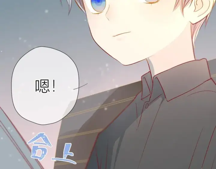 《星辰于我》第3话 她之于我图91