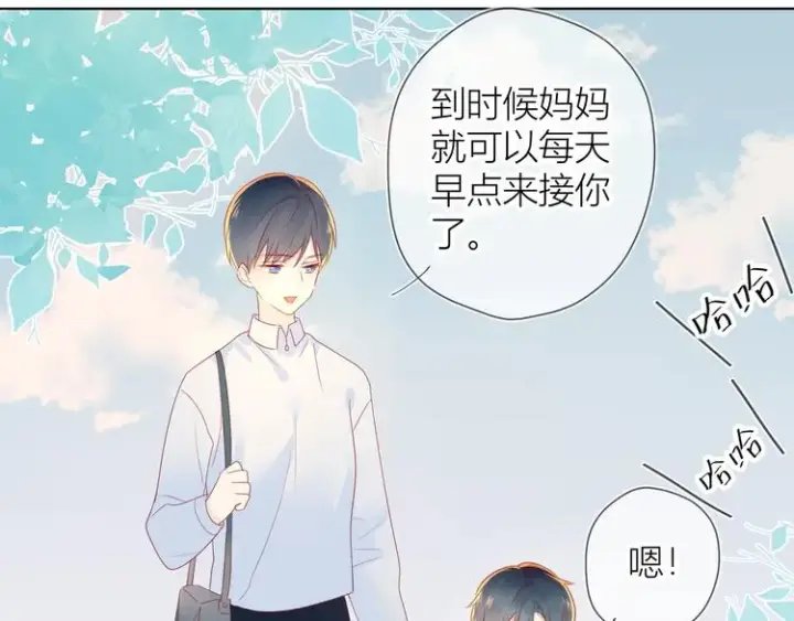 《星辰于我》第3话 她之于我图95