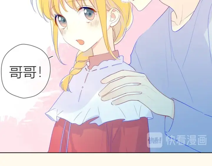 《星辰于我》第27话 新年与回忆图12