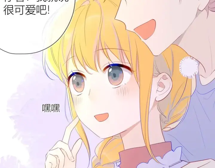 《星辰于我》第27话 新年与回忆图14