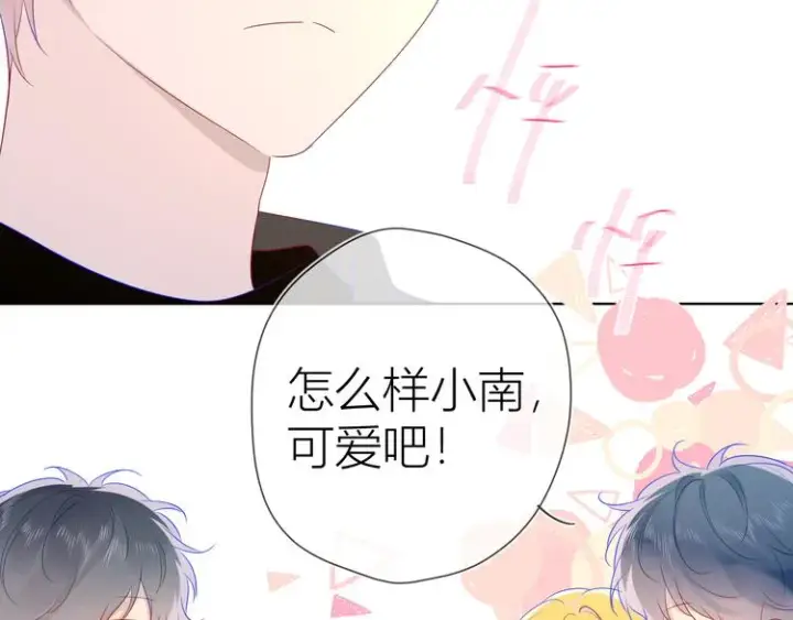 《星辰于我》第27话 新年与回忆图17