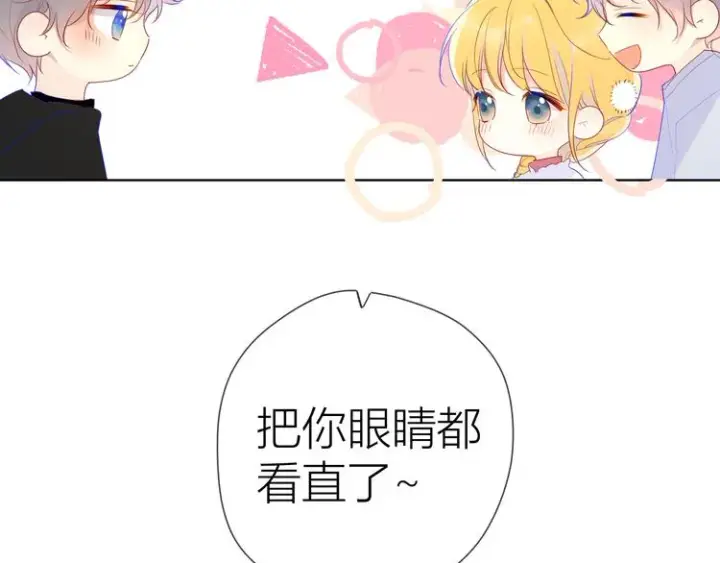 《星辰于我》第27话 新年与回忆图18