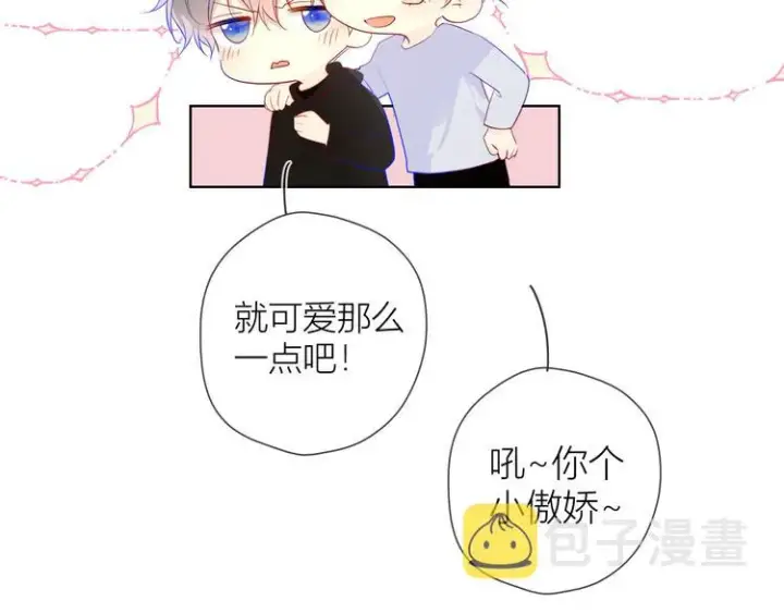 《星辰于我》第27话 新年与回忆图22