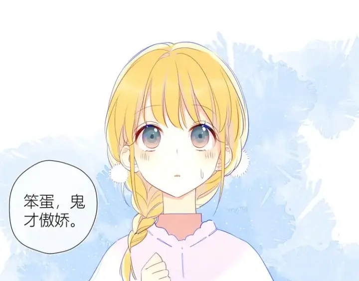 《星辰于我》第27话 新年与回忆图23