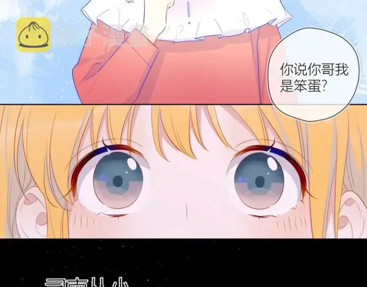 《星辰于我》第27话 新年与回忆图24