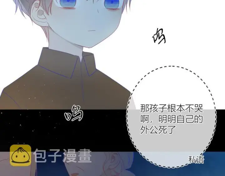 《星辰于我》第27话 新年与回忆图28