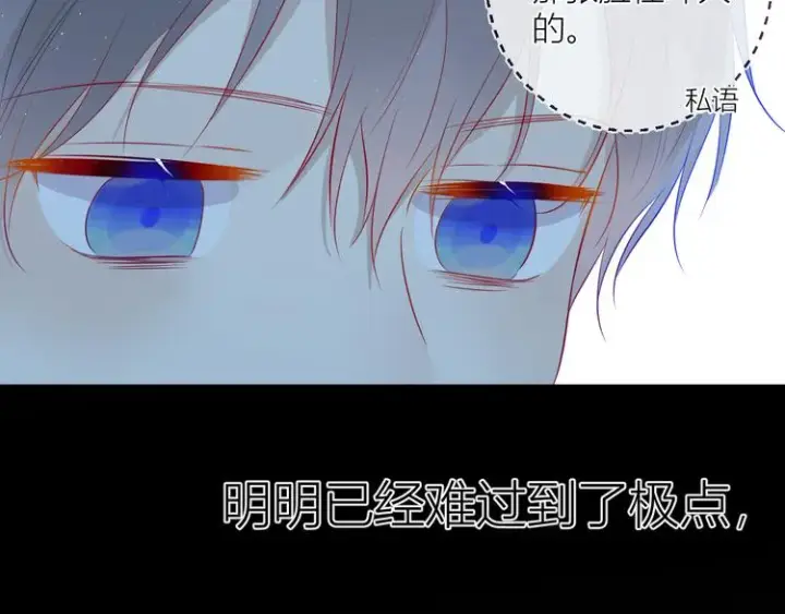 《星辰于我》第27话 新年与回忆图30