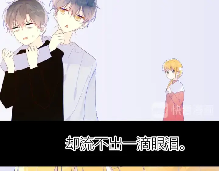 《星辰于我》第27话 新年与回忆图31