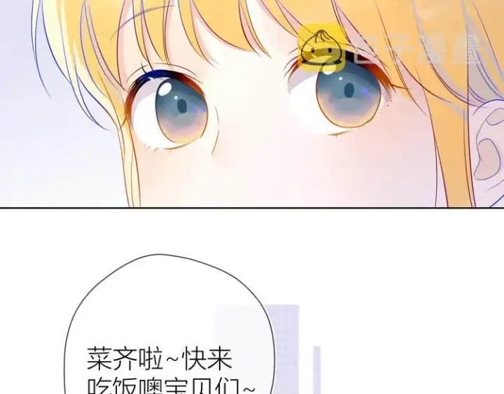 《星辰于我》第27话 新年与回忆图32