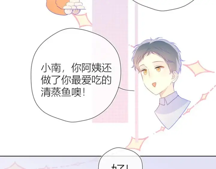 《星辰于我》第27话 新年与回忆图34