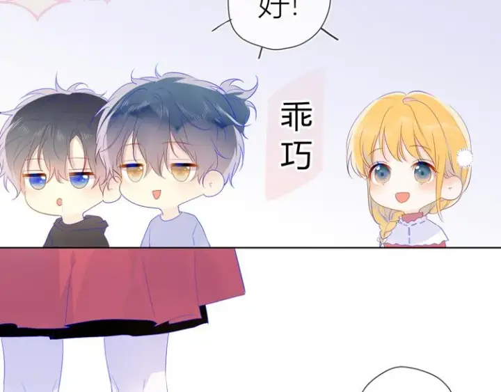 《星辰于我》第27话 新年与回忆图35