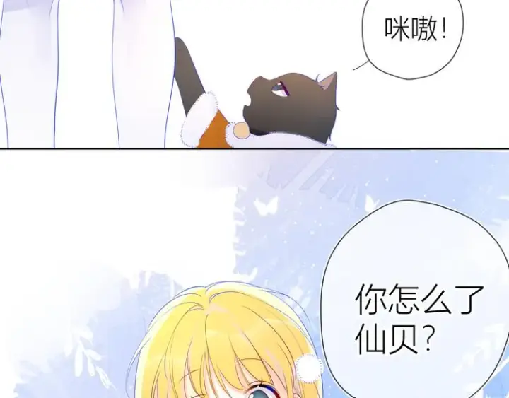 《星辰于我》第27话 新年与回忆图36