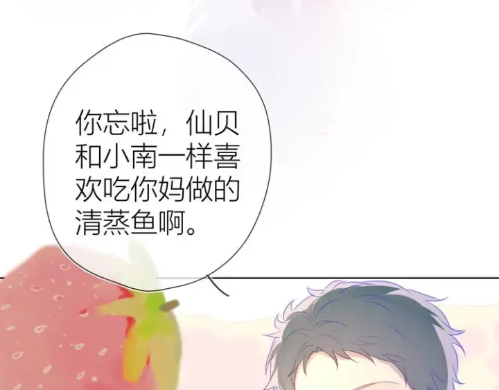《星辰于我》第27话 新年与回忆图38