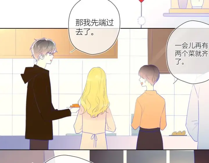 《星辰于我》第27话 新年与回忆图4