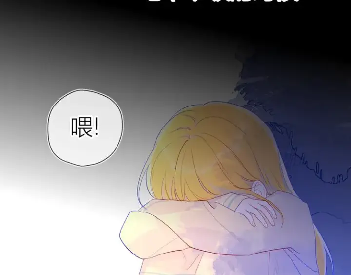 《星辰于我》第27话 新年与回忆图42