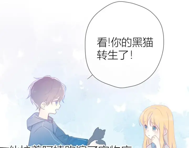 《星辰于我》第27话 新年与回忆图44