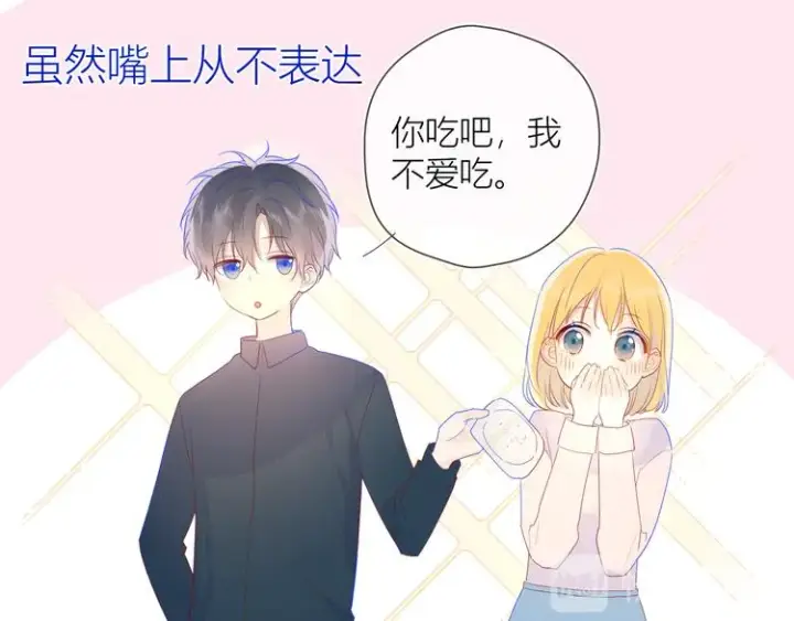 《星辰于我》第27话 新年与回忆图46
