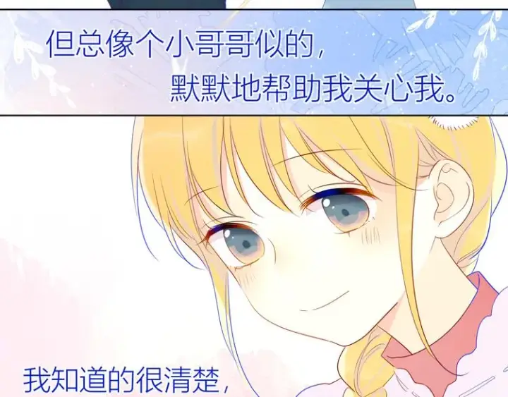 《星辰于我》第27话 新年与回忆图47