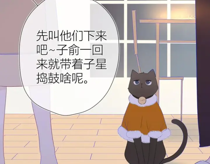 《星辰于我》第27话 新年与回忆图5
