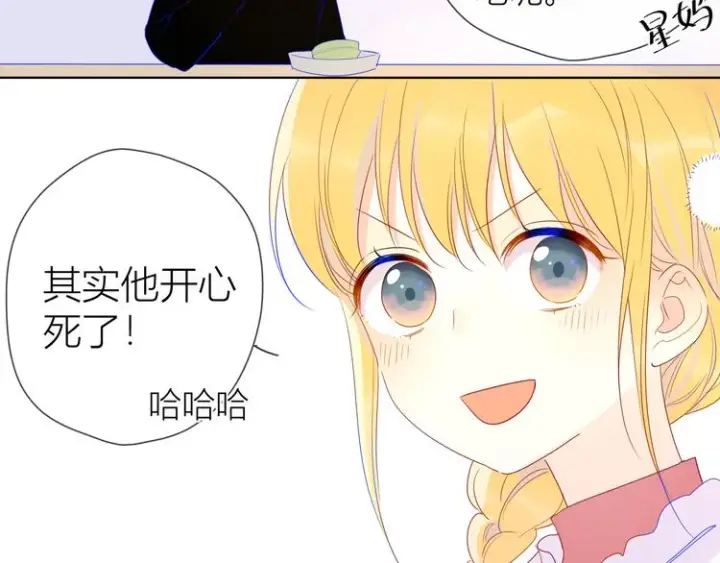 《星辰于我》第27话 新年与回忆图51