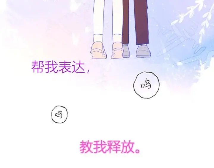 《星辰于我》第27话 新年与回忆图60