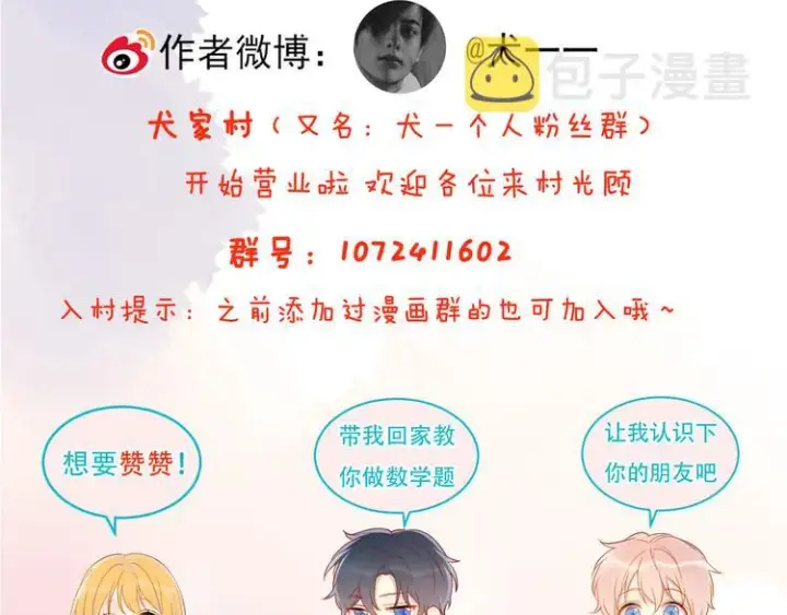 《星辰于我》第27话 新年与回忆图63
