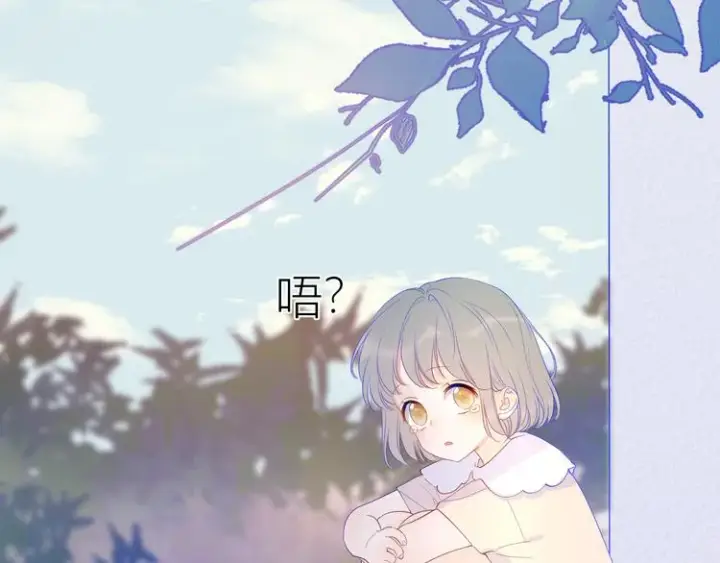 《星辰于我》第35话 森林图19
