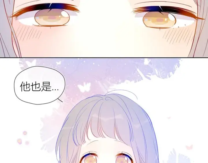 《星辰于我》第35话 森林图2