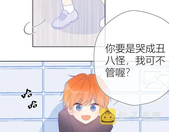 《星辰于我》第35话 森林图22