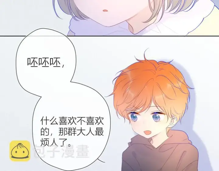 《星辰于我》第35话 森林图27