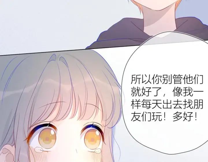 《星辰于我》第35话 森林图29